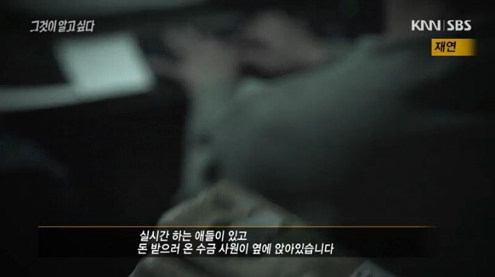 [그것이알고싶다] 음원사재기뿐만 아니라 국민청원 여론 조작 가능 | 인스티즈