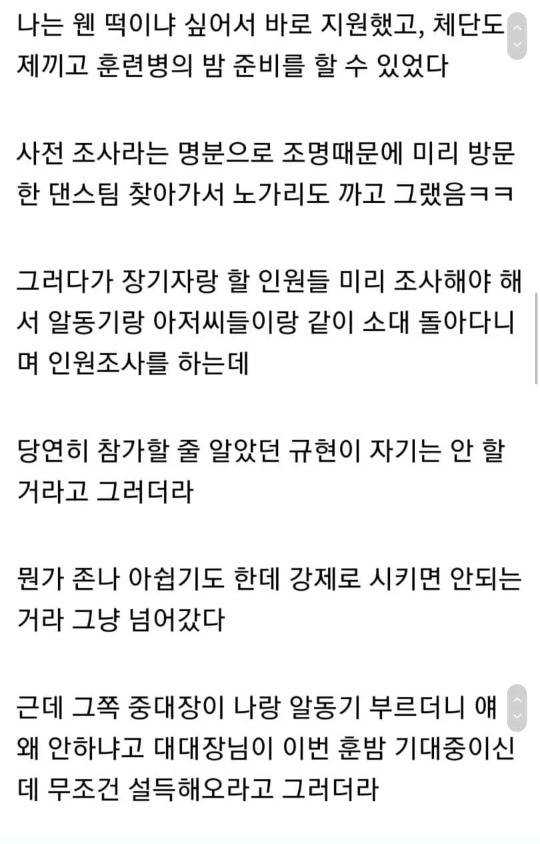 보고도 안믿기는 규현의 신병교육대썰 | 인스티즈