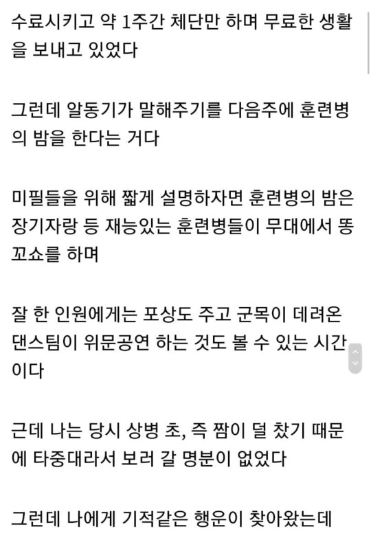 보고도 안믿기는 규현의 신병교육대썰 | 인스티즈