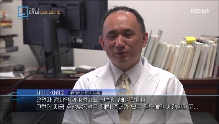 [KBS] 믿기 힘든 일본의 코로나 검사 | 인스티즈