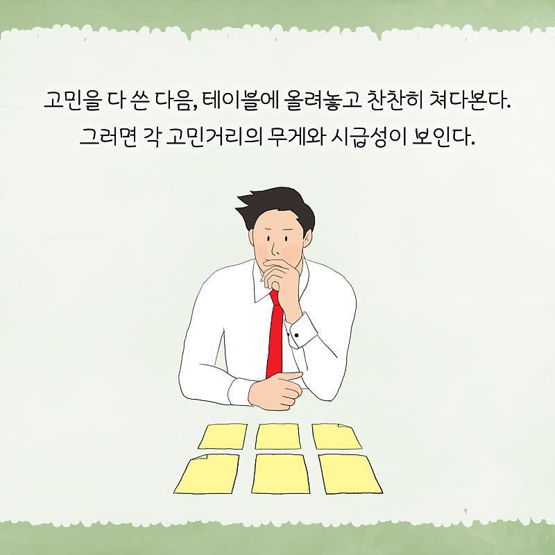 정신과 의사가 말하는 고민거리 반으로 줄이는 법 | 인스티즈