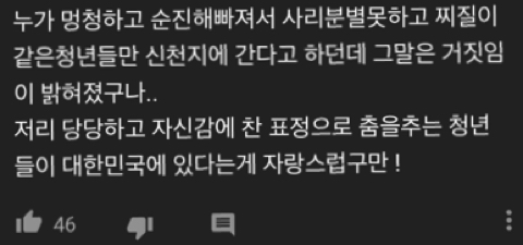 신천지,cbs앞에서 플래시몹 | 인스티즈