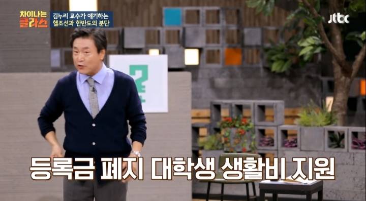 [차이나는클라스] 대한민국은 극단적으로 우경화된 정치 지형을 가진 나라 | 인스티즈