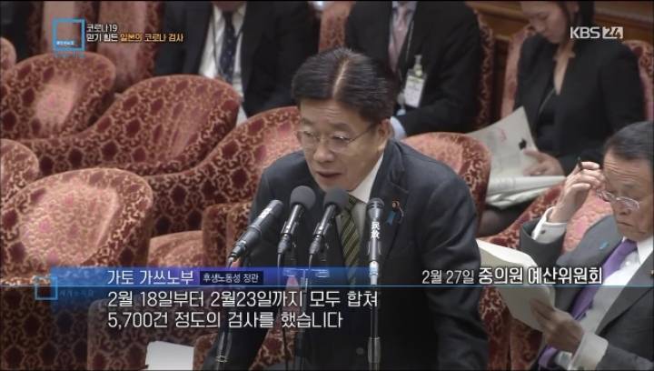 [KBS] 믿기 힘든 일본의 코로나 검사 | 인스티즈