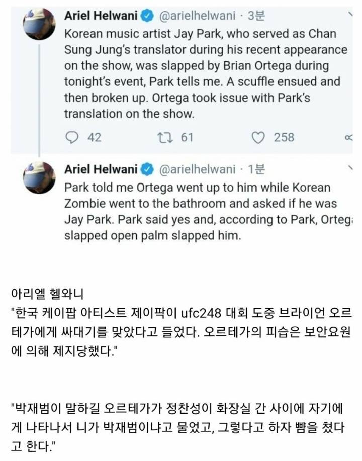 박재범이 뺨맞은 이유.jpg | 인스티즈