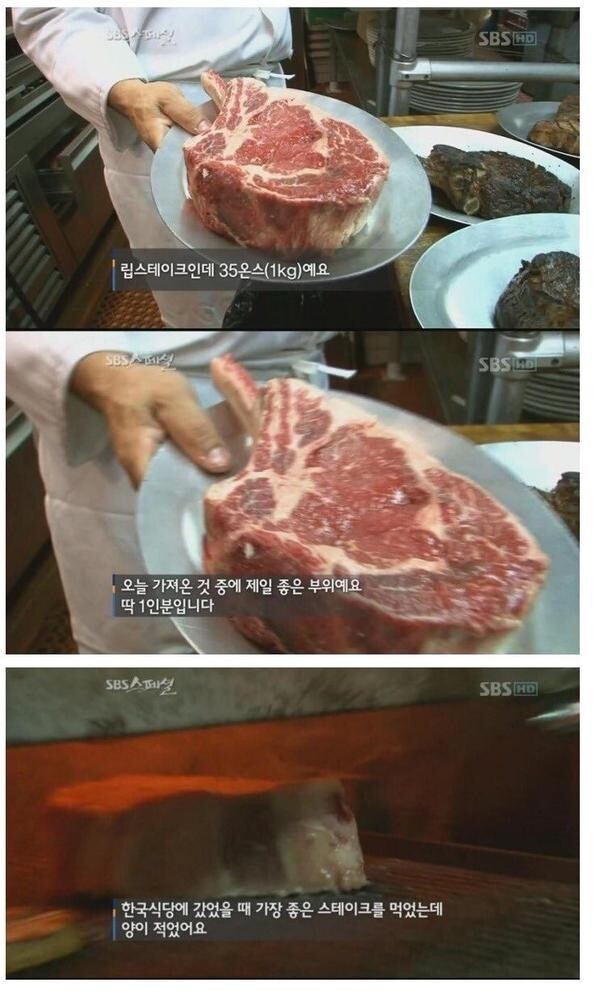 한국 스테이크는 양이 너무 적어요.jpgif | 인스티즈