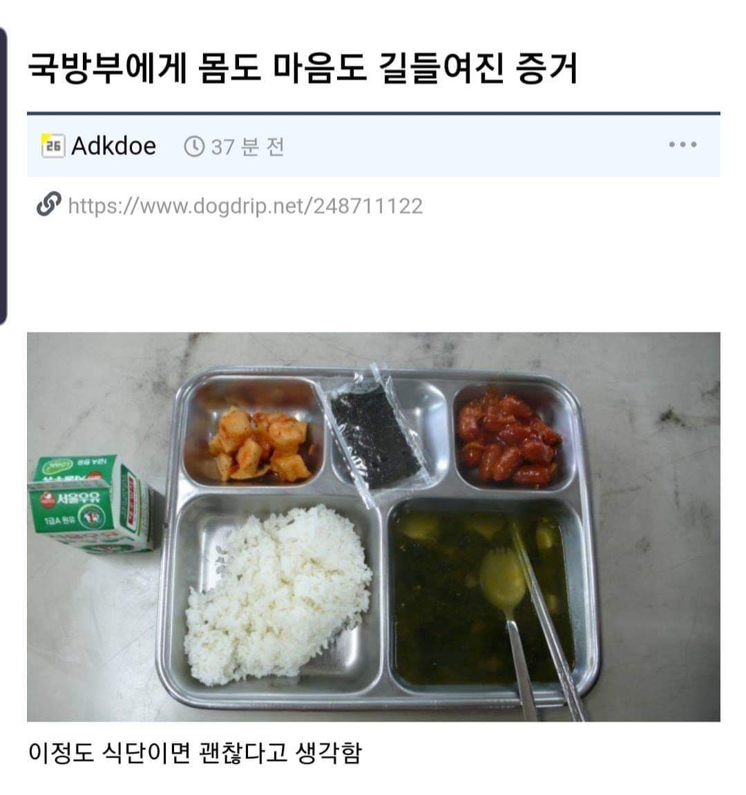 국방부에게 몸도 마음도 길들여졌다는 증거.jpg | 인스티즈