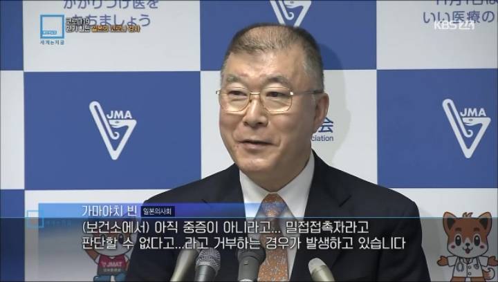 [KBS] 믿기 힘든 일본의 코로나 검사 | 인스티즈