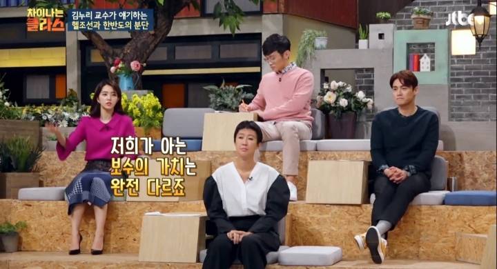 [차이나는클라스] 대한민국은 극단적으로 우경화된 정치 지형을 가진 나라 | 인스티즈
