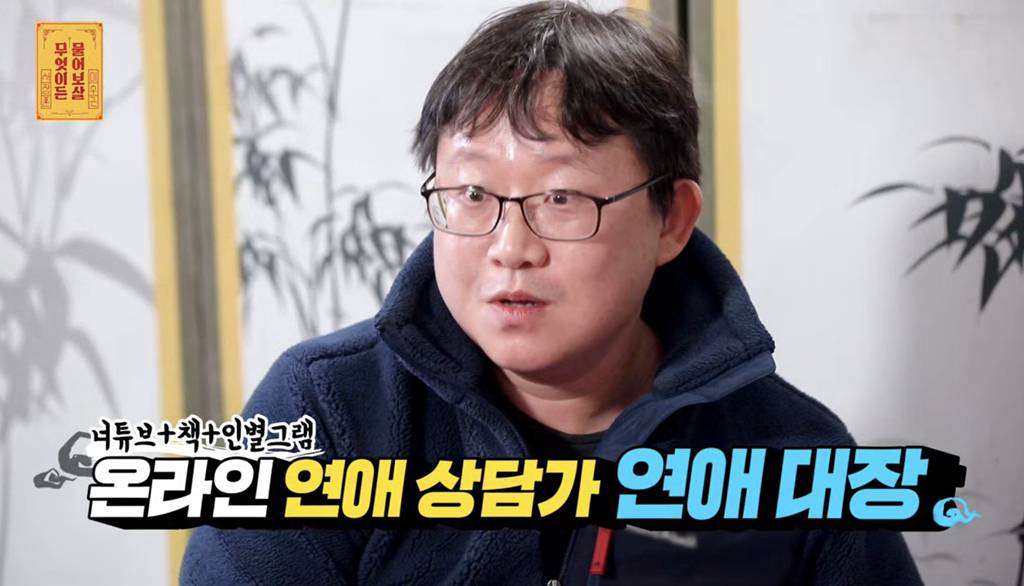 만난 여자만 700명이라는 자칭 연애대장 | 인스티즈