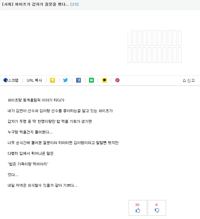 와이프가 갑자기 질문을 했다...jpg | 인스티즈