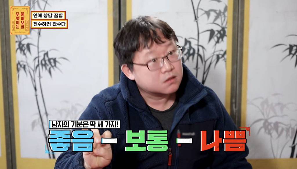 만난 여자만 700명이라는 자칭 연애대장 | 인스티즈