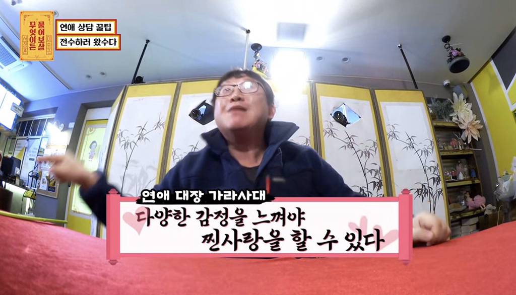 만난 여자만 700명이라는 자칭 연애대장 | 인스티즈