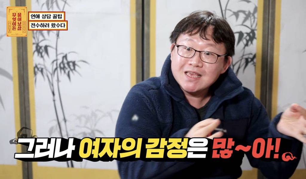 만난 여자만 700명이라는 자칭 연애대장 | 인스티즈