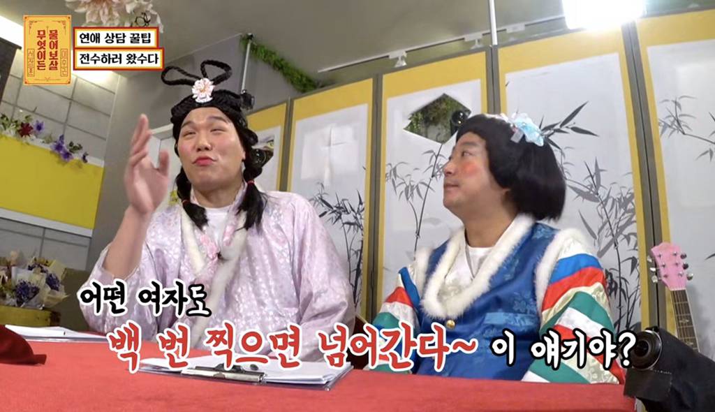 만난 여자만 700명이라는 자칭 연애대장 | 인스티즈