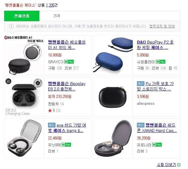 이어폰 케이스 사는 글.jpg | 인스티즈