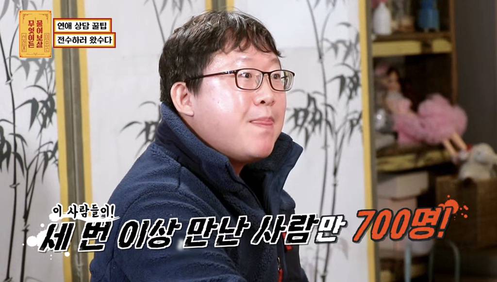 만난 여자만 700명이라는 자칭 연애대장 | 인스티즈