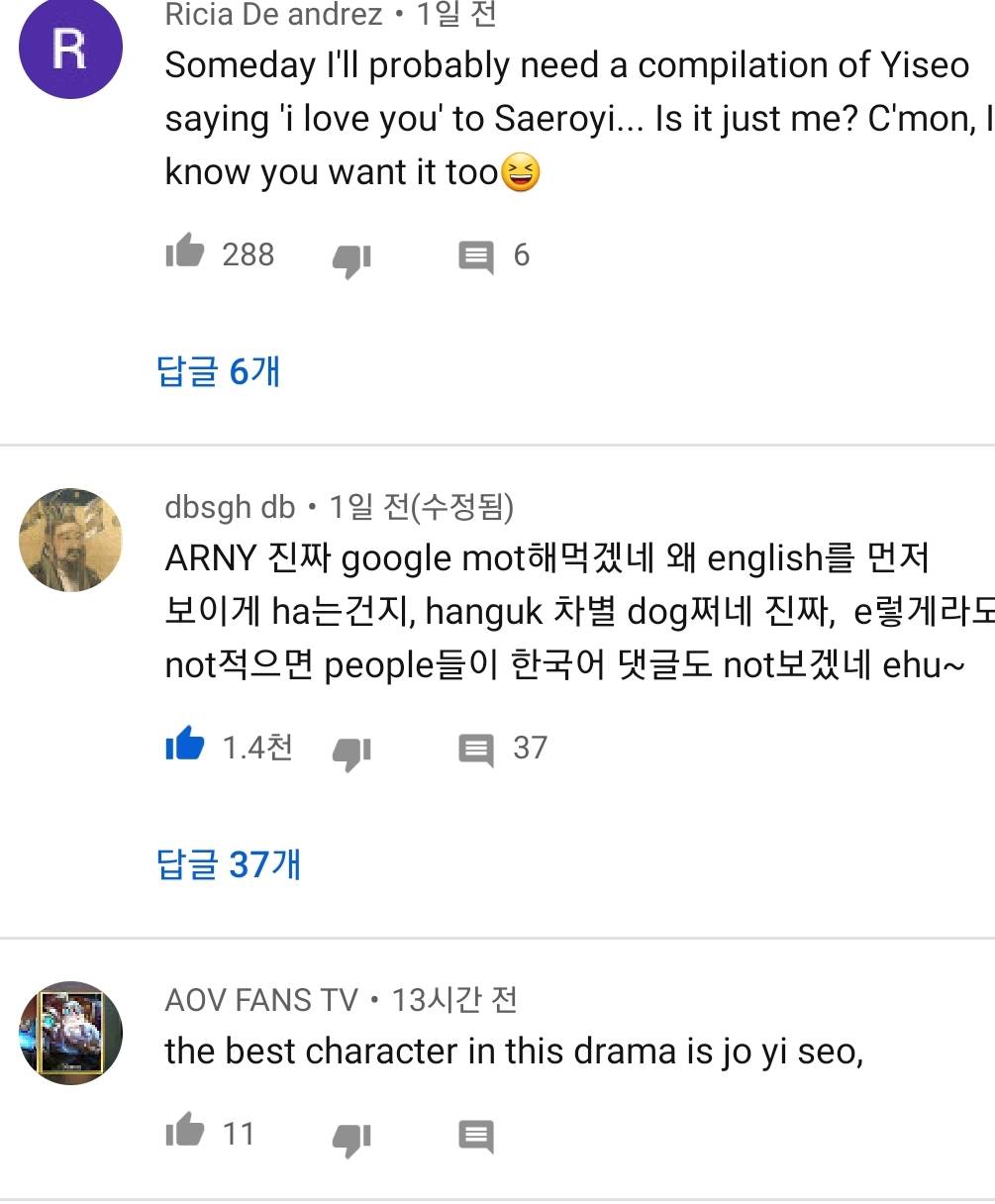 유튜브 한국어 댓글 차별 깨기 | 인스티즈