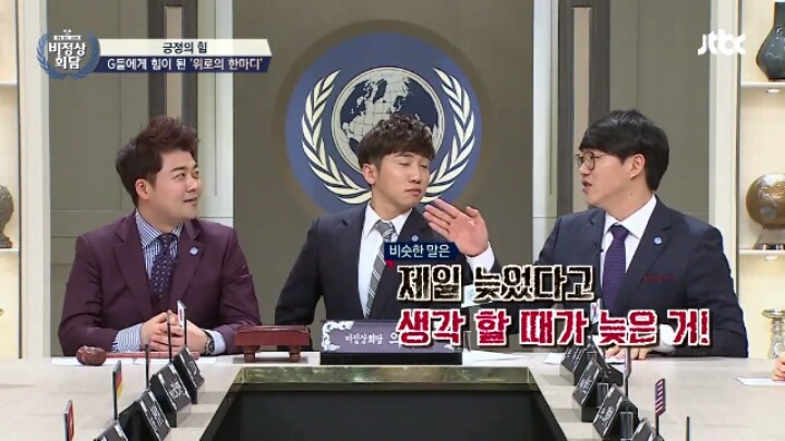 [비정상회담] 오헬리엉의 특이한 자기위로 방법 | 인스티즈