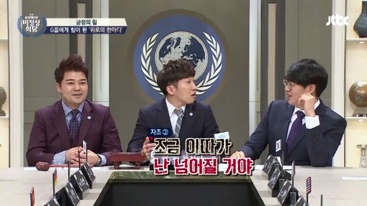 [비정상회담] 오헬리엉의 특이한 자기위로 방법 | 인스티즈