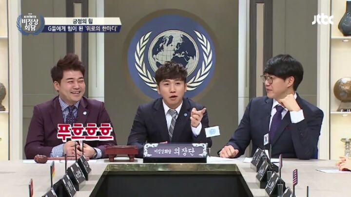 [비정상회담] 오헬리엉의 특이한 자기위로 방법 | 인스티즈