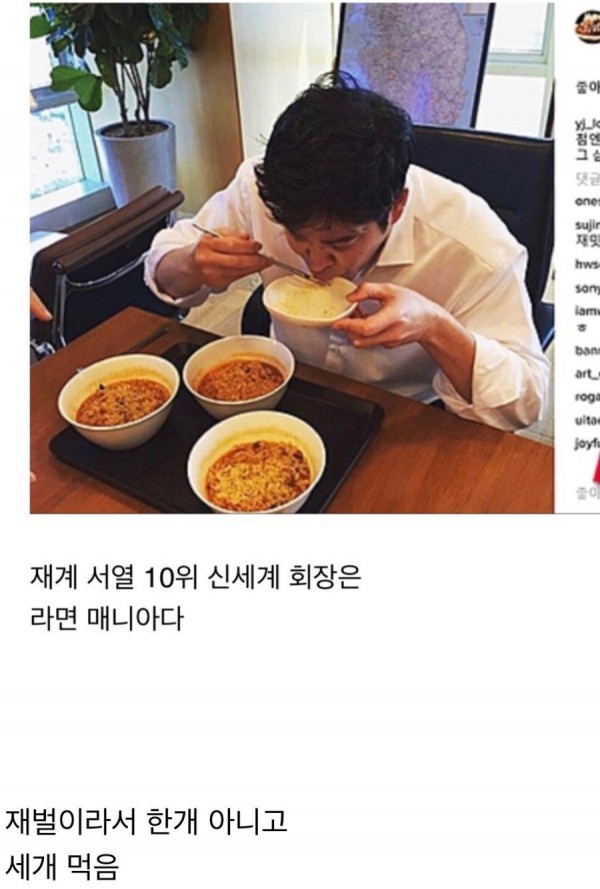 서민과 재벌의 차이 | 인스티즈