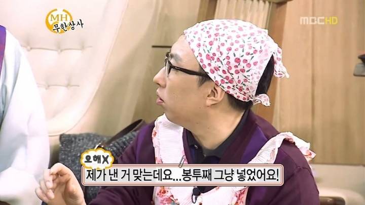 무한상사 성금.jpg | 인스티즈