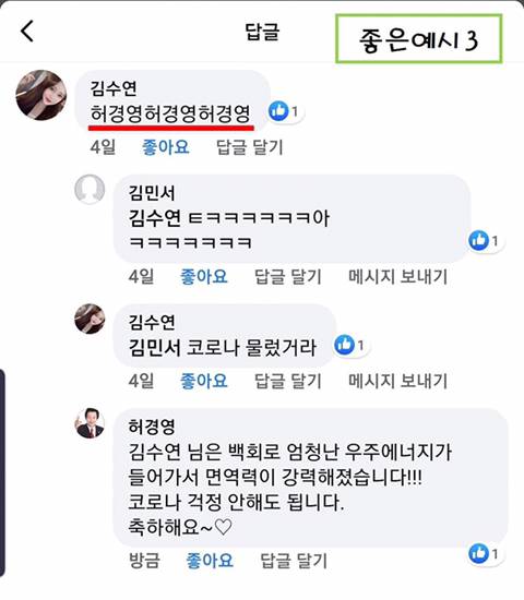 코로나 안걸리는 비법 | 인스티즈