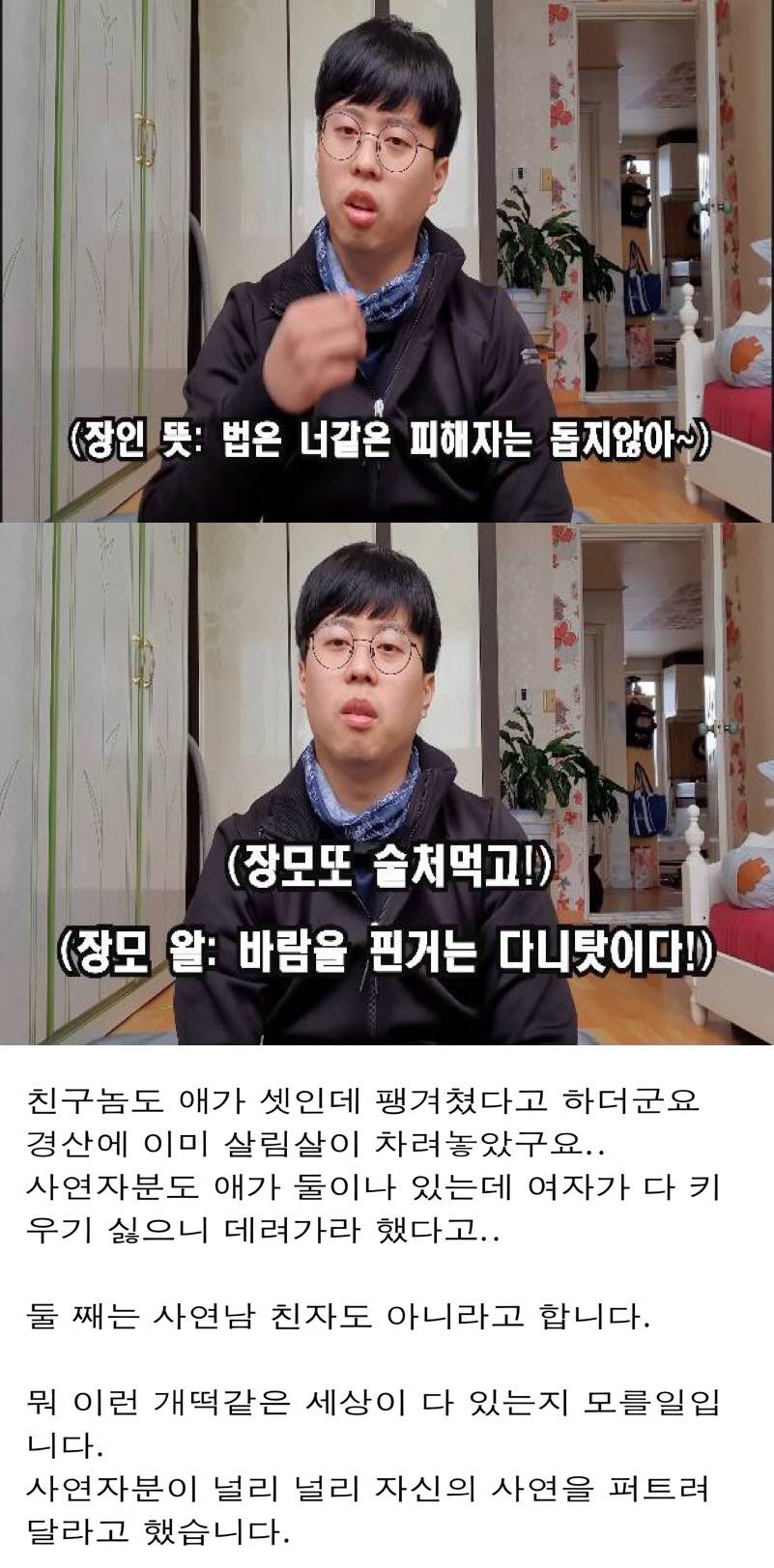 KBS 무엇이든 물어보살 역대급 불륜사연 뒷이야기.jpg | 인스티즈