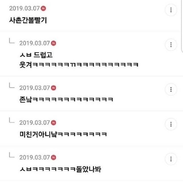 언어유희 아는거 아무거나 말해봐.jpg | 인스티즈