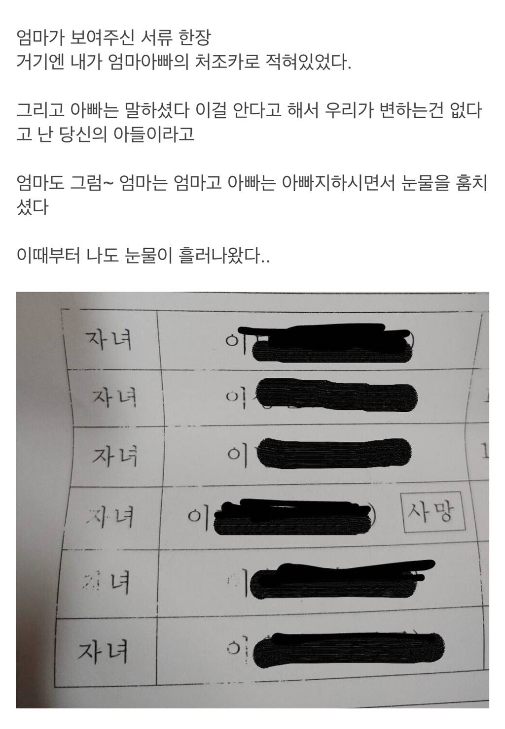 사실 전 친아들이 아니었습니다 | 인스티즈