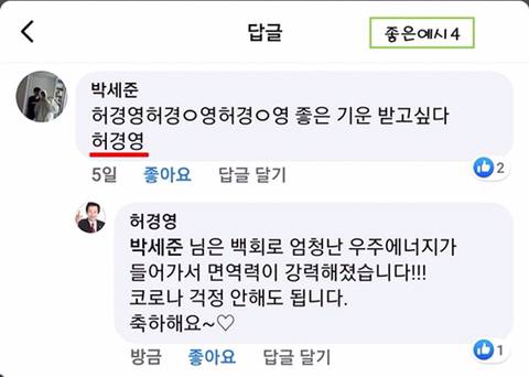 코로나 안걸리는 비법 | 인스티즈