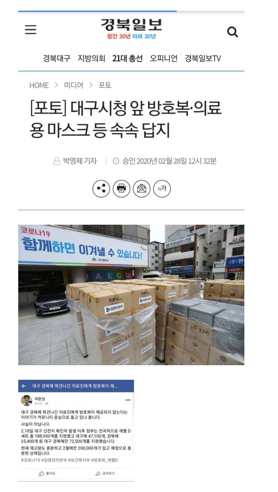 조선일보의 조작과 일베의 퍼나르기 | 인스티즈