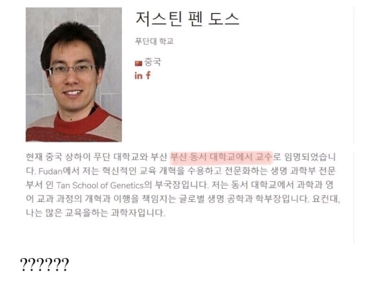 중국인 교수가 신천지랑 통합당 깐다고 돌아다니는 글 | 인스티즈