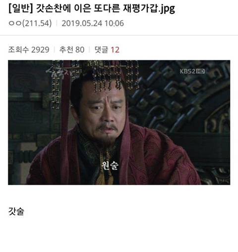 토탈워 : 삼국지 발매 이후 재평가받는 장수들.jpg | 인스티즈