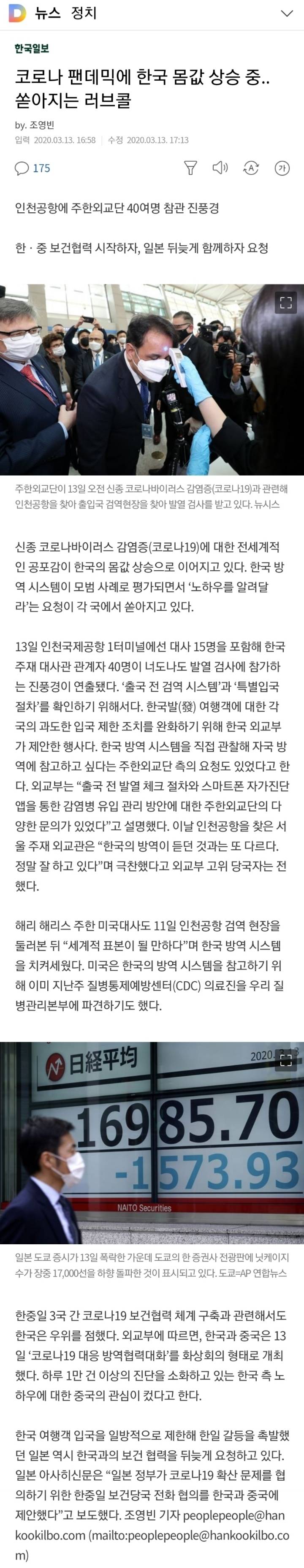 코로나 팬데믹에 한국 몸값 상승 중.. 쏟아지는 러브콜 | 인스티즈