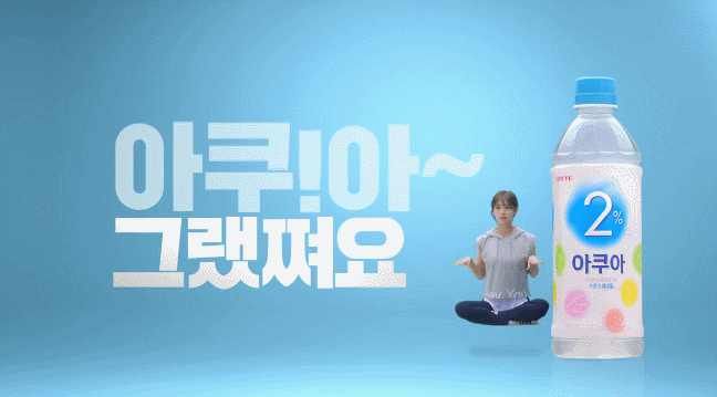 정소민 - 이프로아쿠아 :"아쿠!아~그랬쪄요": 걸그룹편 + 플라잉 요가편 + 반려견 산책편 | 인스티즈