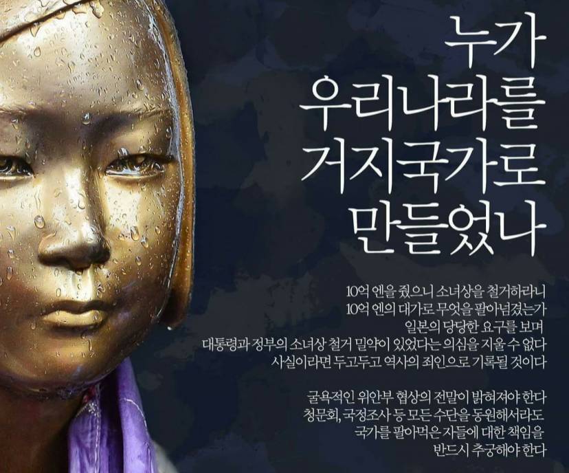 이제 위안부까지 건드는 ㅇㅅㅇ.jpg | 인스티즈