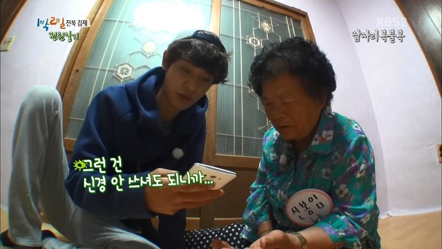 많은 사람들이 의외라고 칭찬했던 정준영과 시골할머니의 따뜻한 에피소드.jpg | 인스티즈