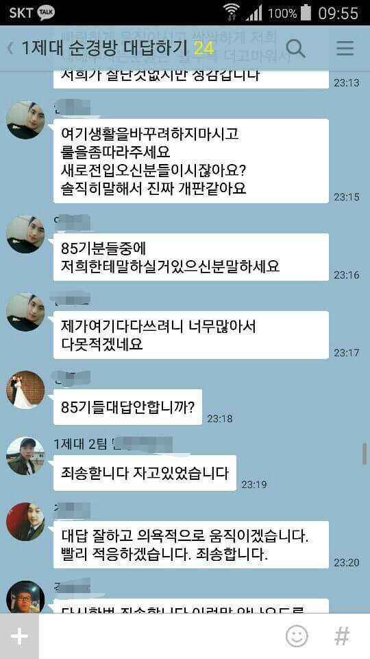 사법연수원 47기 : 경찰서장 박아 | 인스티즈