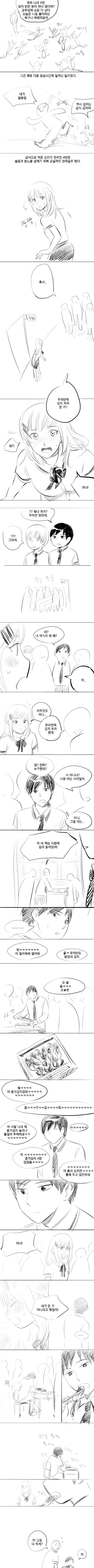 화이트데이 기념 김치데이 만화.manhwa | 인스티즈