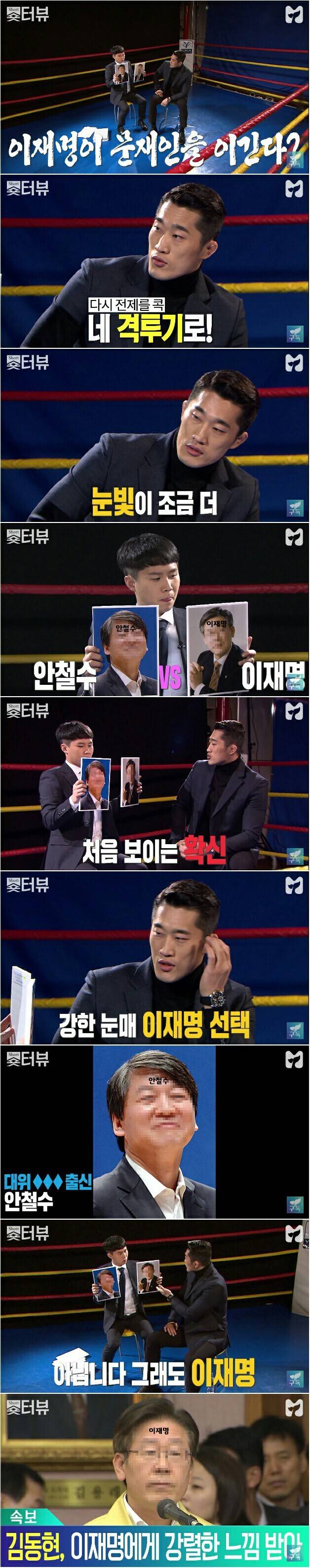 김동현이 고르는 이길거 같은 사람 | 인스티즈