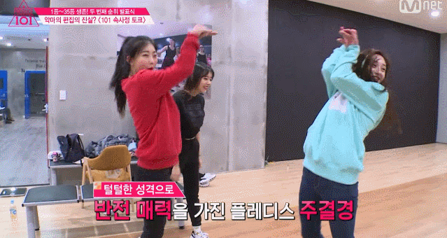 프로듀스101 주결경.gif | 인스티즈