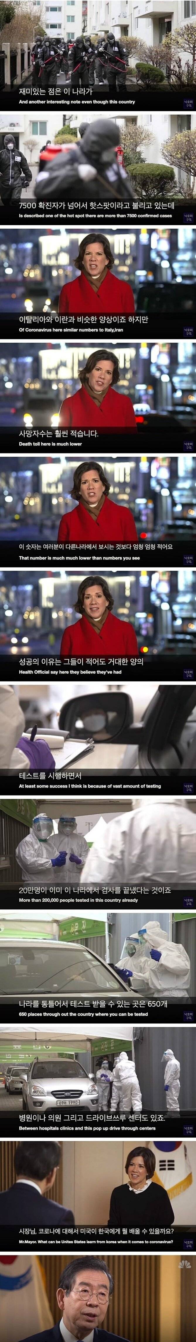 미국뉴스에서 한국 취재중 방송사고 | 인스티즈
