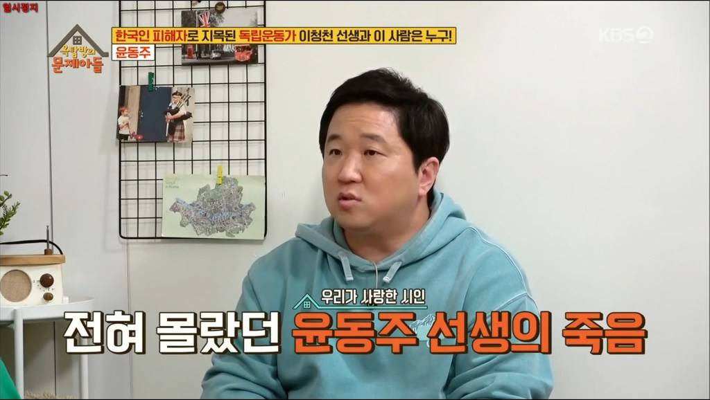 윤동주 시인 생체 실험한 일본 731 부대 만행 | 인스티즈