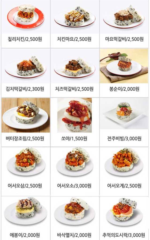 본인기준 봉구스밥버거 최애메뉴는? | 인스티즈