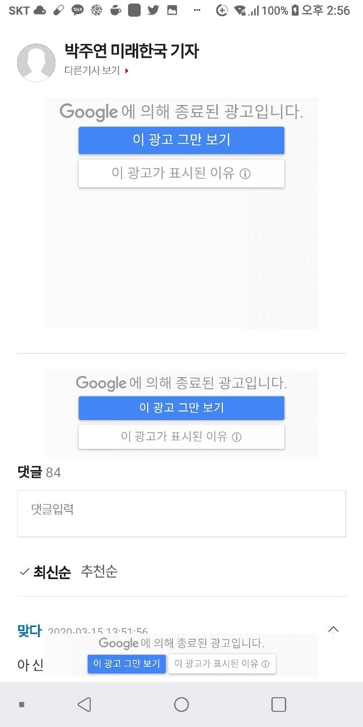 문프 고발한 단체랑 미통당의원 번호랑 같네요 | 인스티즈