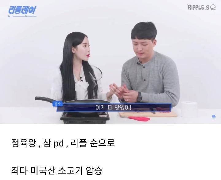 한우 vs 미국 소고기 리뷰하는 유튜버들 | 인스티즈