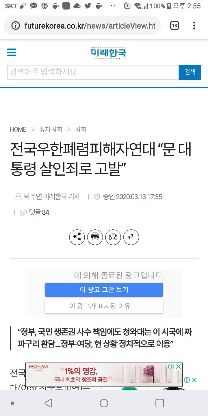 문프 고발한 단체랑 미통당의원 번호랑 같네요 | 인스티즈