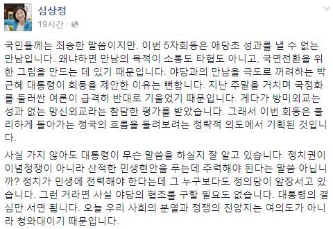 심상정 의원 페이스북 | 인스티즈